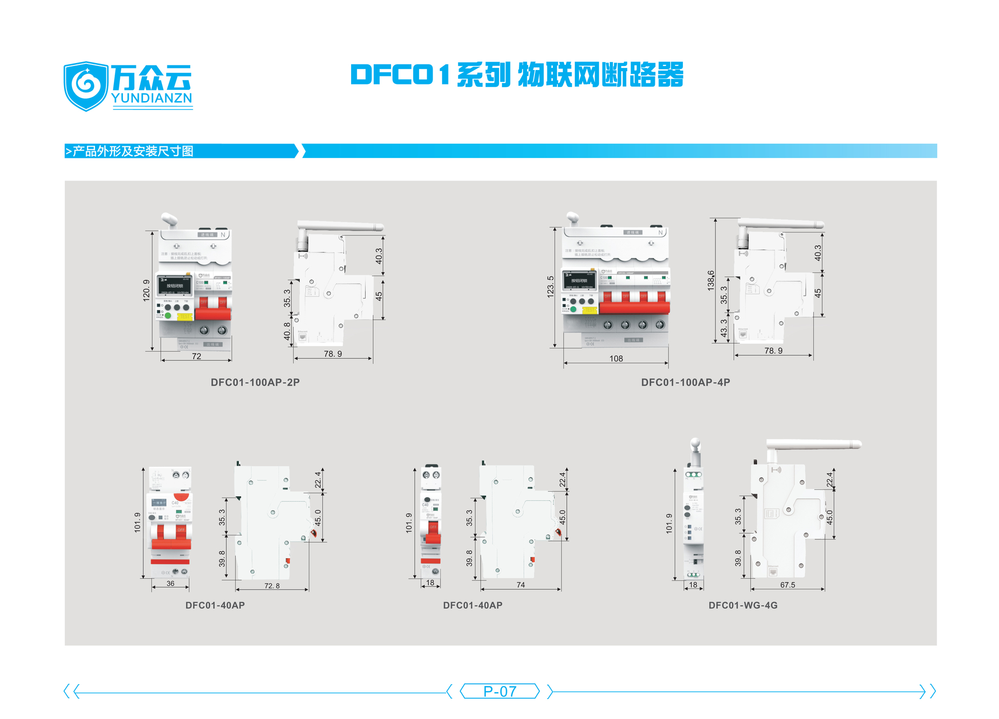 万众云正稿印刷-8_01.jpg