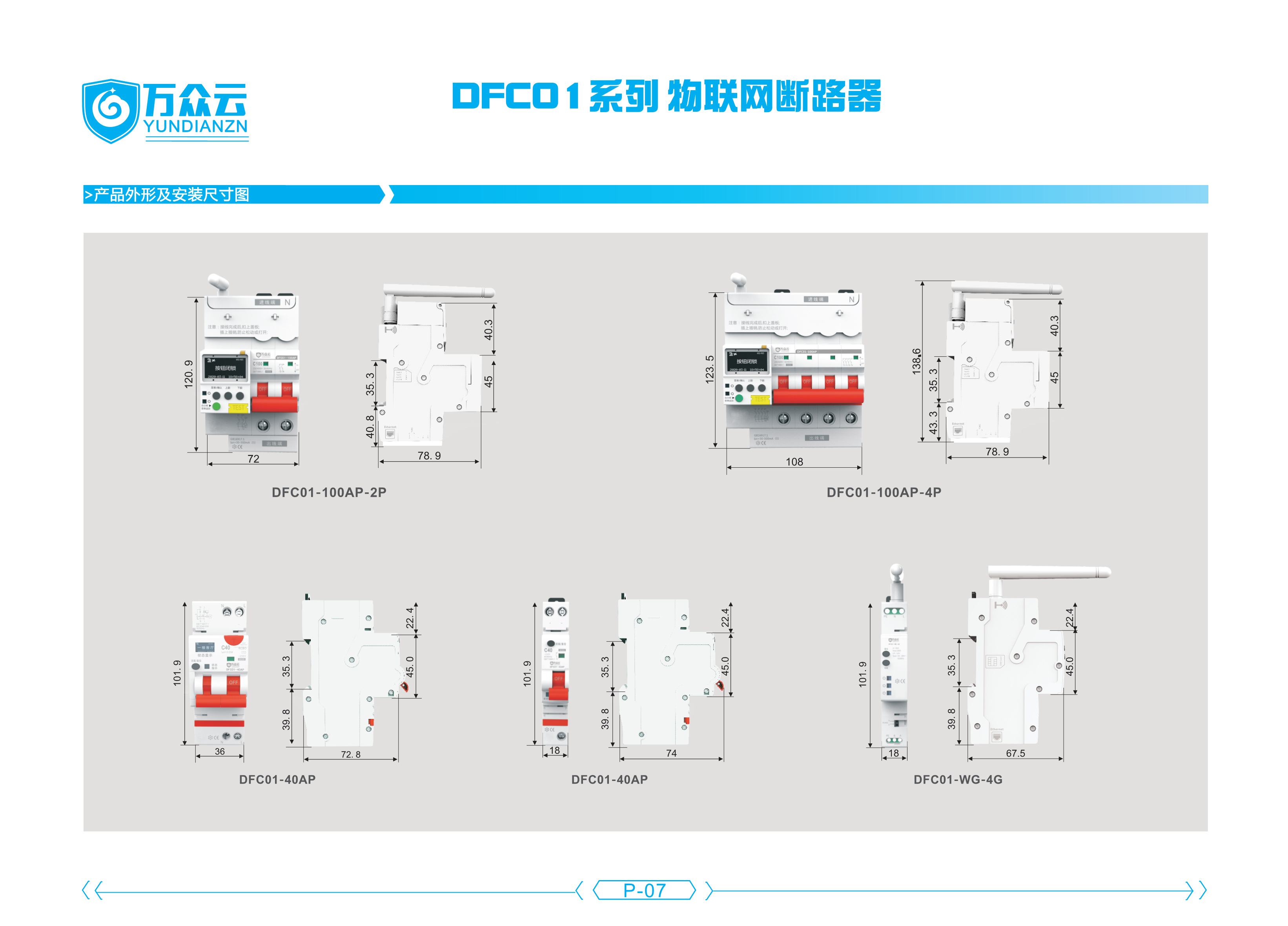 万众云正稿印刷-8_01.jpg