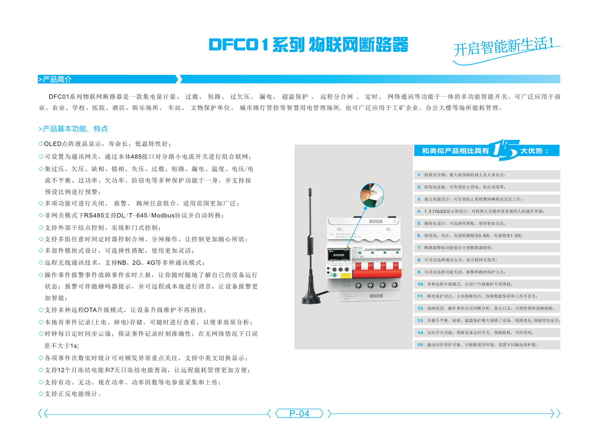 万众云正稿印刷-6_02.jpg