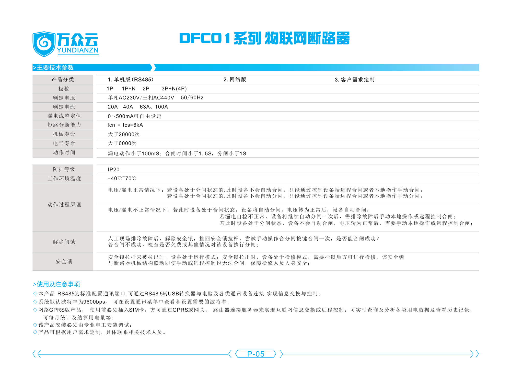 万众云正稿印刷-7_01.jpg