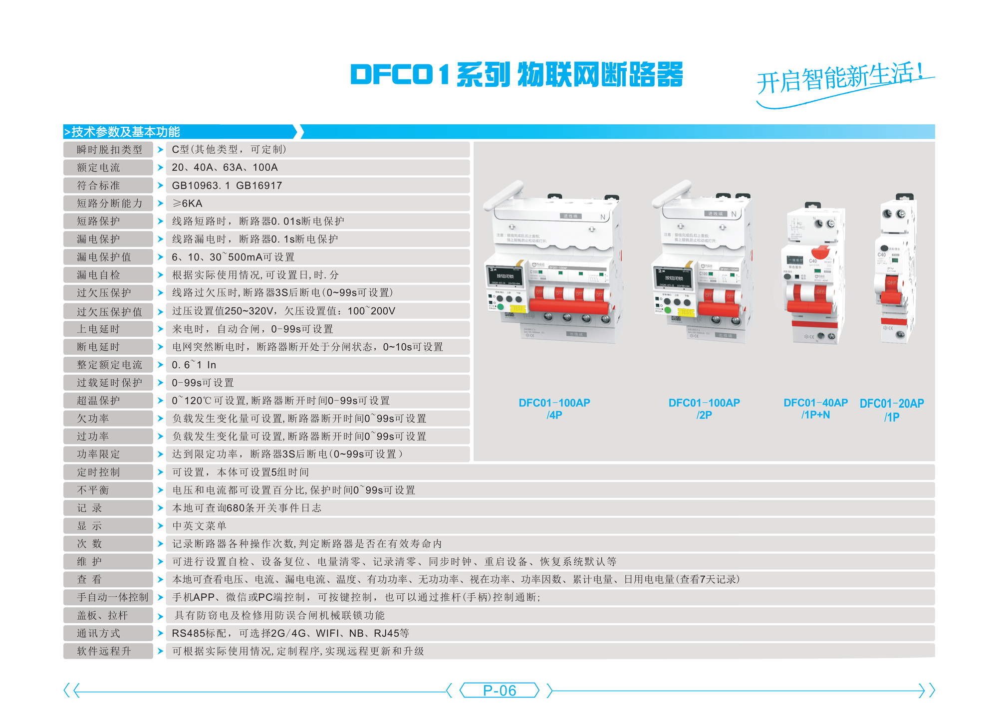 万众云正稿印刷-7_02.jpg