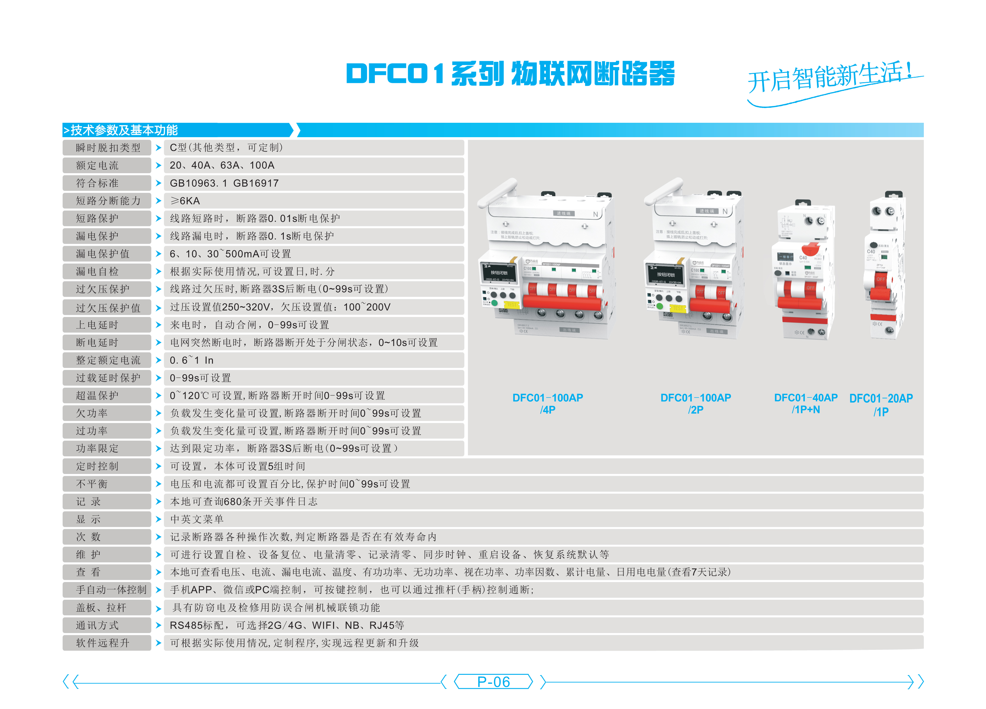 万众云正稿印刷-7_02.jpg